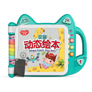 雙語動態(tài)繪本